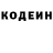 Кодеиновый сироп Lean напиток Lean (лин) Marat Mix