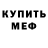МДМА кристаллы X3US TM