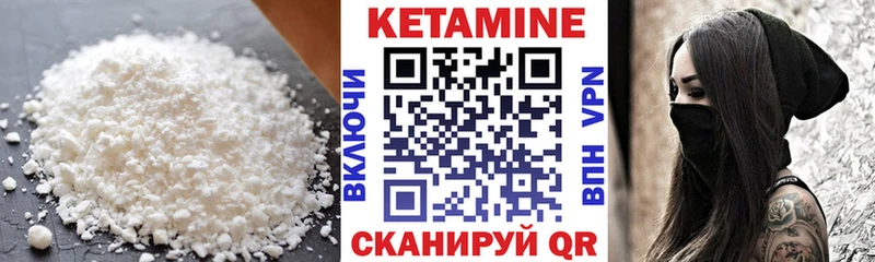 Кетамин VHQ  Красногорск 
