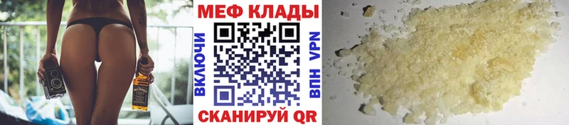 Меф mephedrone  хочу наркоту  Красногорск 