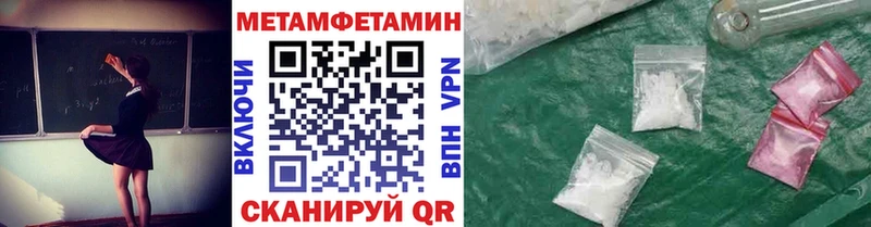 это наркотические препараты Красногорск МЕТАМФЕТАМИН пудра